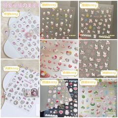 可爱奶油hellokitty美甲贴纸爱心草莓凯蒂立体浮雕diy全套贴纸ccd
