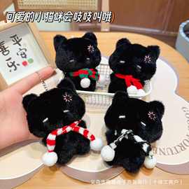 毛绒吱吱叫围巾黑猫玩偶挂件可爱卡通猫咪钥匙扣书包车挂饰品配件