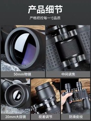 Wholesale factory 20x50 low-light night vision outdoor camping binoculars, high magnification and high definition dual eyepiece binoculars