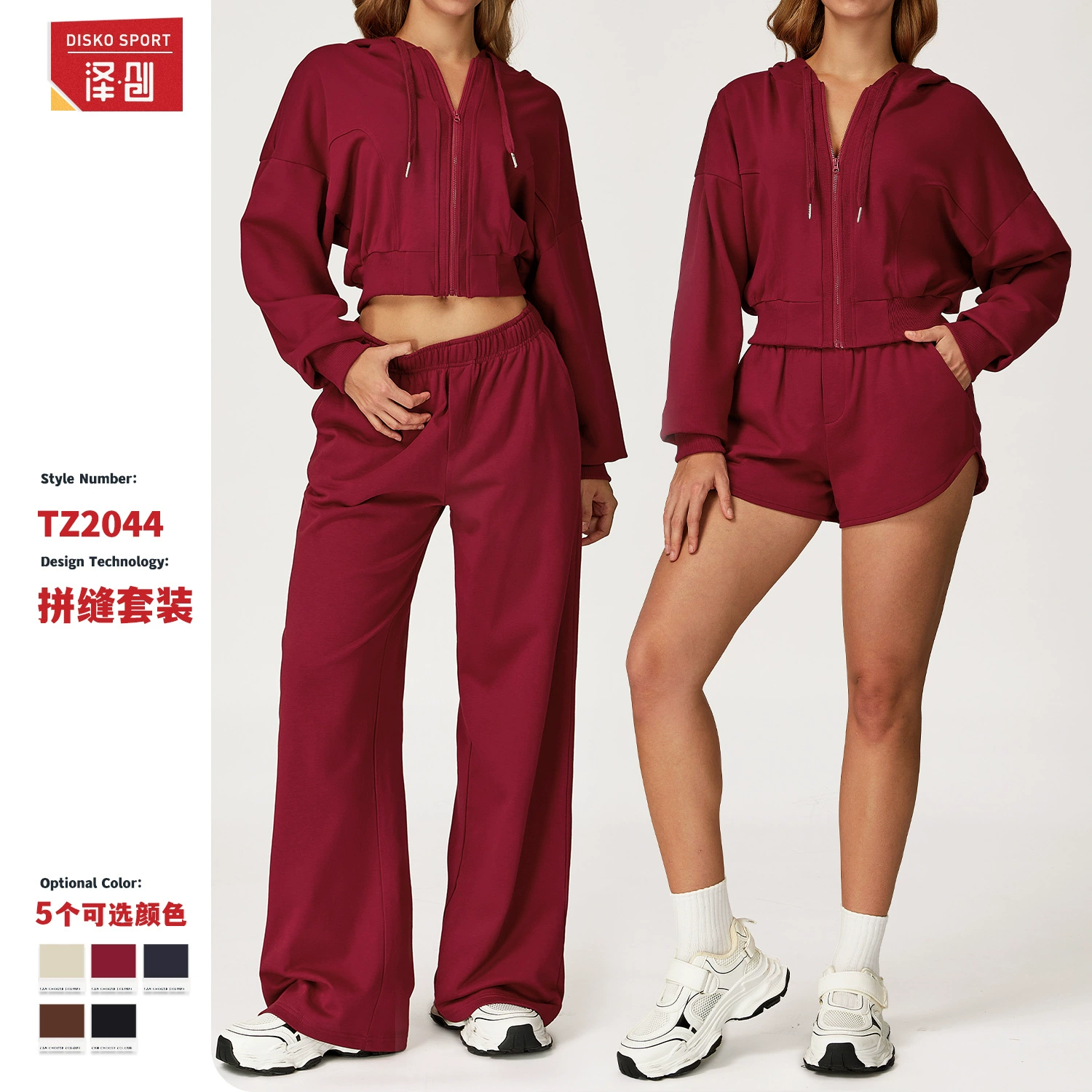 泽创休闲运动卫衣套装女宽松显瘦高级感套装跑步健身舒适套装2044