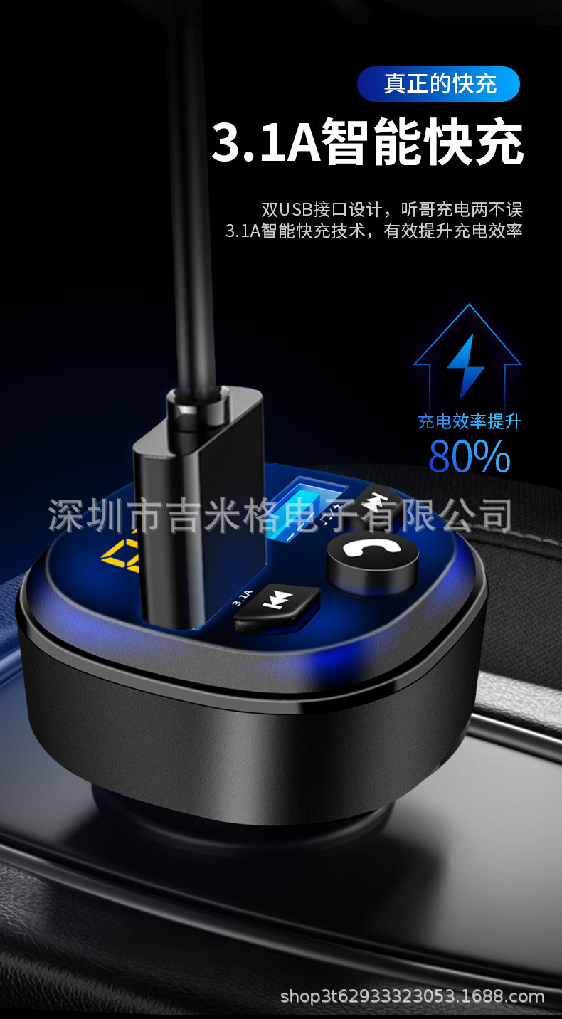 新蓝牙车充详情完整版_02