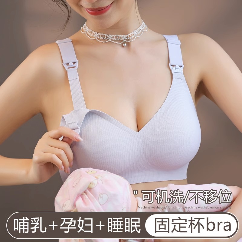 Nursing Bra Women's Large Size Anti-Sagging Push-Up Postpartum Breastfeeding Summer Thin Pregnancy Bra for Pregnant Women