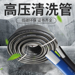 Manufacturer Wholesale, Multiple Specifications Available, Free Samples, Corrosion-Resistant, High-Pressure Resistant, Special High-Pressure Cleaning Pipe for Farms