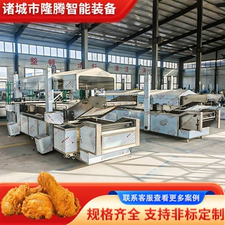 油炸机商用全自动油炸流水线鸡排米花酥肉小型油炸设备食品炸锅