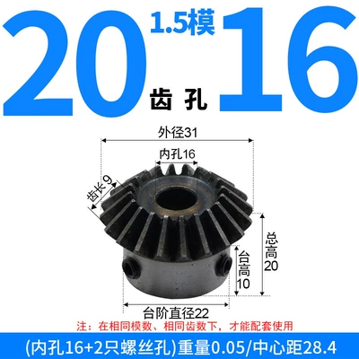 Gears, Custom-Made, Diferensial dişli dəstləri - bevel-gear-15-module-20-teeth-16mm-bore-single-unit