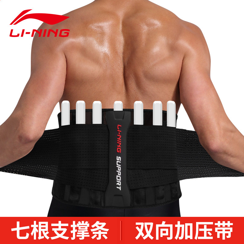 Li Ning Waist Support Belt Sports Waist Support Men's and Women's Waist Support Abdominal Belt Weightlifting Training Running Squat Waist Support 280
