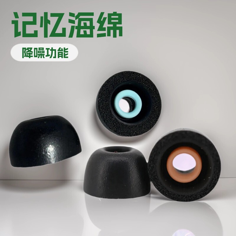 Suitable for Sony Wf-1000Xm3/Xm4/Xm5 Sponge Earplug Cover Memory Sponge Earplugs Suitable for Sony Wf-1000Xm3/Xm4/Xm5 Sponge Earplug Cover Memory Sponge Earplugs