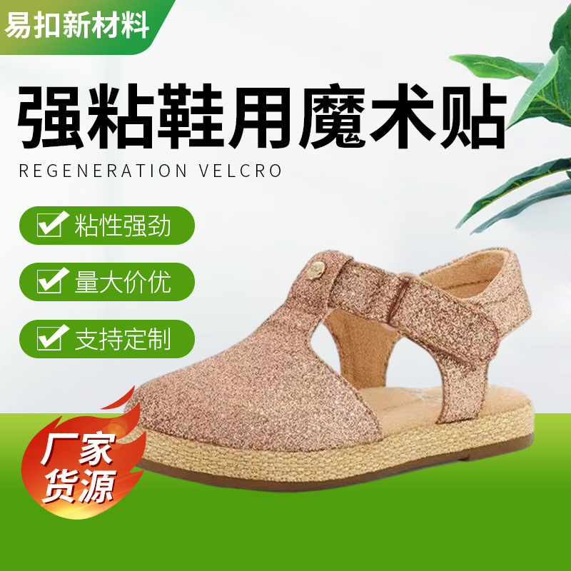 现货批发粘扣带尼龙子母扣魔术贴勾毛面粘扣服装箱包毛刺可裁剪