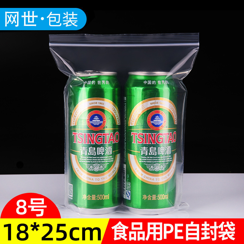 8号18*25cm食品自封袋一次性封口袋透明包装袋面膜收纳密封袋印刷
