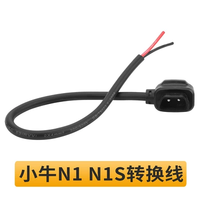 Lithium Battery Charger Output: Other Electric Vehicle Accessories - maverick-n-4-square-meters-50cm-naked-tail