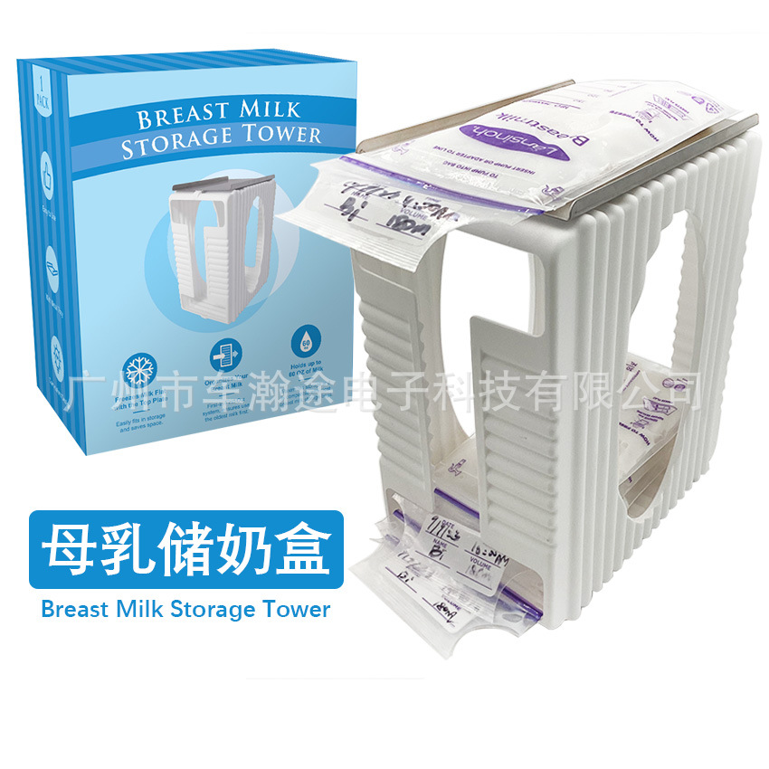 母乳冷冻收纳盒breast milk