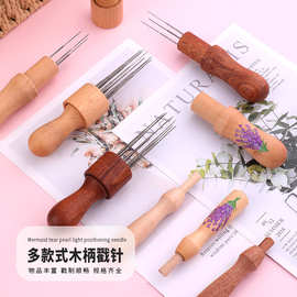 批发酸枝木檀木羊毛毡戳针单戳三戳八戳 diy羊毛戳戳乐毡化工具