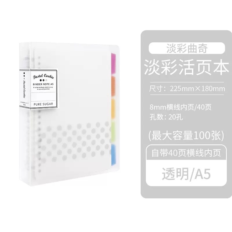 KOKUYO Guoyu A5/B5 galletas transparentes de color claro Libro de hojas sueltas Notas Cuaderno Carcasa Clip para estudiantes hojas sueltas