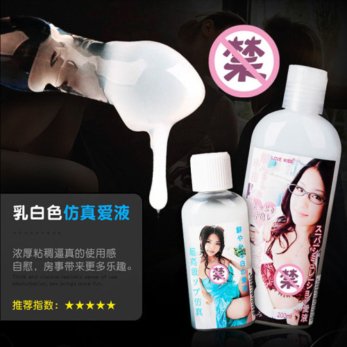 Zhengtian Semen-Based Body Lube – Couples' Intimacy & Solo Play Lubricant for Men and Women – Adult Sex Toys & Accessories