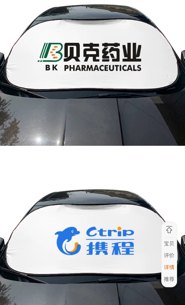 Car Sunshade with Custom Logo, Quick Delivery, Sun Protection and Heat Insulation, Car Sunshade for Front Windshield, Direct from Manufacturer