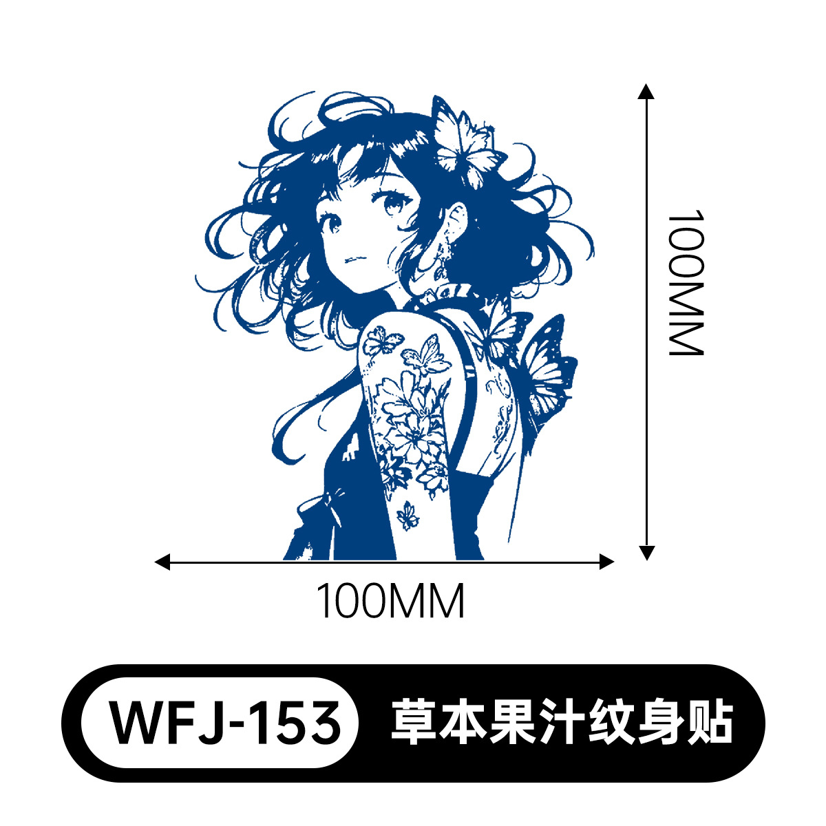 草本の漫画は花の腕の草本のジュースの紋章をつづり合わせて防水して汗を防ぎます。