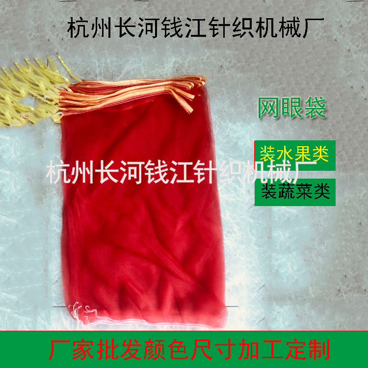 纱网袋网眼袋 编织袋水果蔬菜网袋加密网兜红薯土豆网袋厂家批发