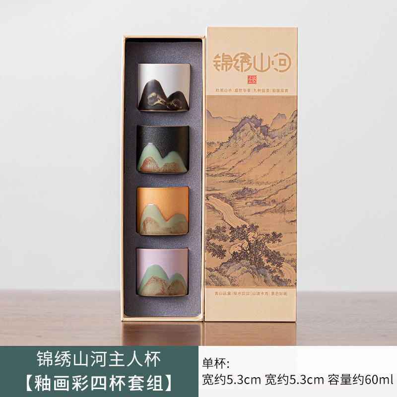 화려한 산과 강 마스터 컵 (유약 페인트 컬러 4 컵 세트)