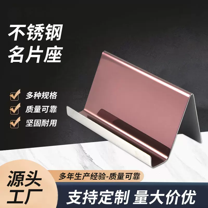 定制不锈钢名片座304不锈钢名片座桌面创意商务办公前台名片座