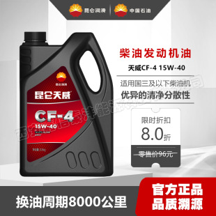 ������C��CF-4����15W40�p���п�؛܇���Ͱl�әC��3.5kg�ļ�ͨ��