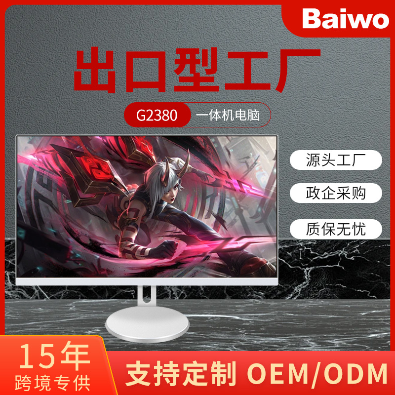 Brand New I5 Ultra-Thin Borderless All-In-One Computer for Home Office Desktop Assembly Complete Machine Smart Desktop Wholesale