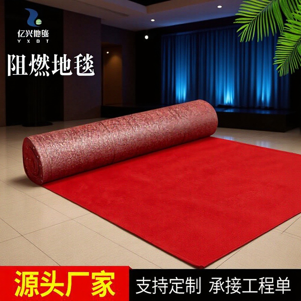 b1级阻燃地毯商用地毯车间办公室台球厅展会通道满铺阻燃地毯