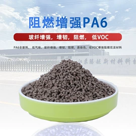 PA6;PA66;ABS