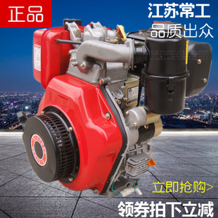 Changgong 178 Air-Cooled Diesel Engine Power 173F186F188 Vertical Direct Injection Diesel Engine Electric Start Nationwide Warranty