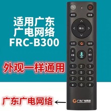 V|V늾WjbҕC픺поC픺FRC-B300 t