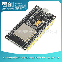 ESP-32开发板WIFI+蓝牙2合1双核CPU低功耗ESP32 ESP-32S