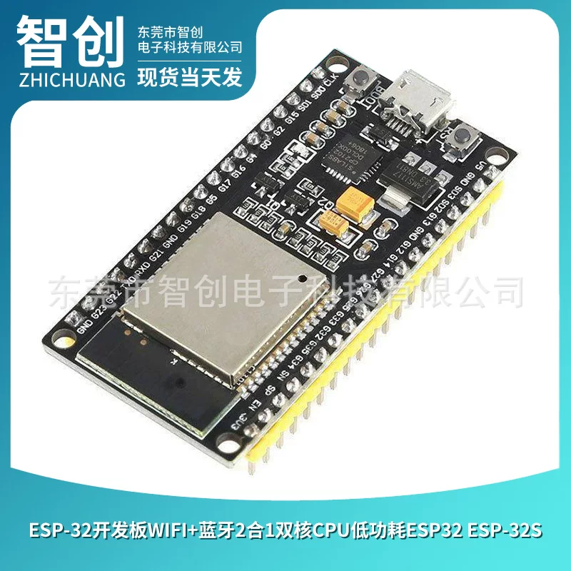 ESP-32 development board WIFI + Bluetooth 2 in 1 dual-core CPU low power ESP32 ESP-32S