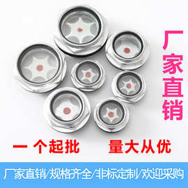 批发铝油标油镜油视镜油窗油镜圆形六角旋入式油标位观察镜量大优