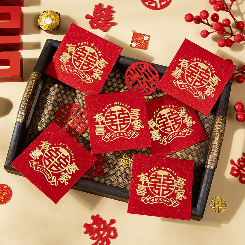 2023新型結婚紅包結婚慶喜字創意中国式利是封随礼塞門小紅包結婚式|undefined