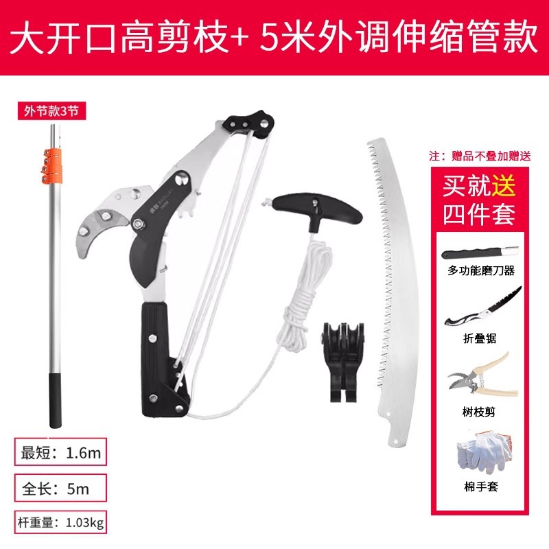 Baolian jardín tijeras de ramas altas tijeras telescópicas tijeras de corte de ramas tijeras de corte de árboles frutíferos alargados herramientas de corte de ramas de árboles de sierra
