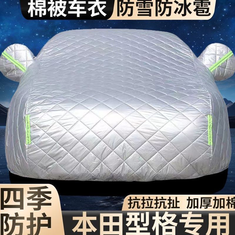 Honda Civic Car Cover, Thickened, Specialized for Sun Protection, Rain Protection, Heat Insulation, Hail Protection, Sunshade Cloth, Full Car Cover Honda Civic Car Cover, Thickened, Specialized for Sun Protection, Rain Protection, Heat Insulation, Hail Protection, Sunshade Cloth, Full Car Cover
