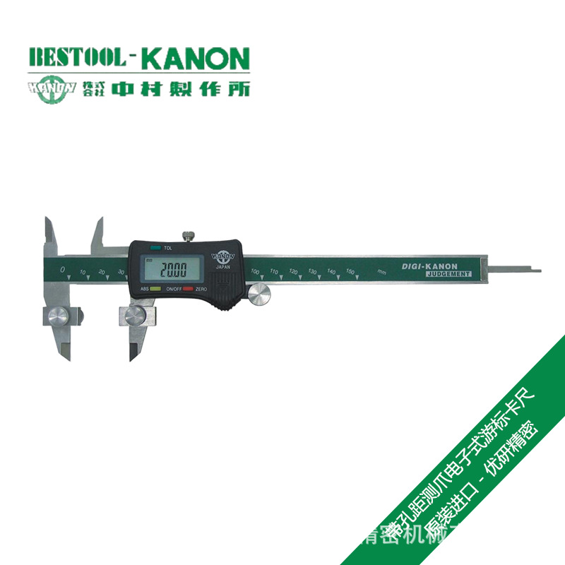 KANON中村电子式游标卡尺带孔距测爪PLUS10系列