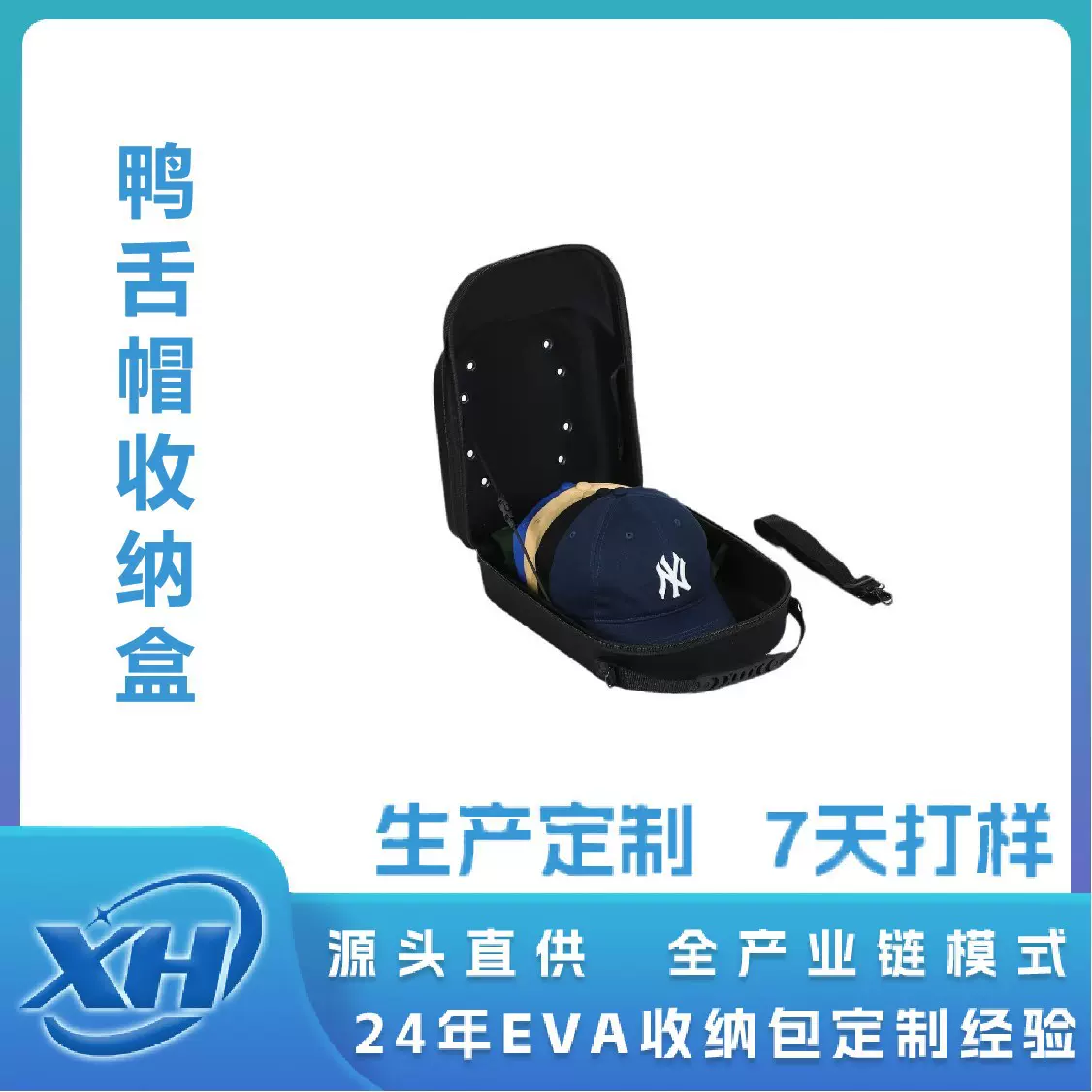 工厂直销EVA帽盒便携手提式硬盒防水防压透气可定制户外收纳帽盒