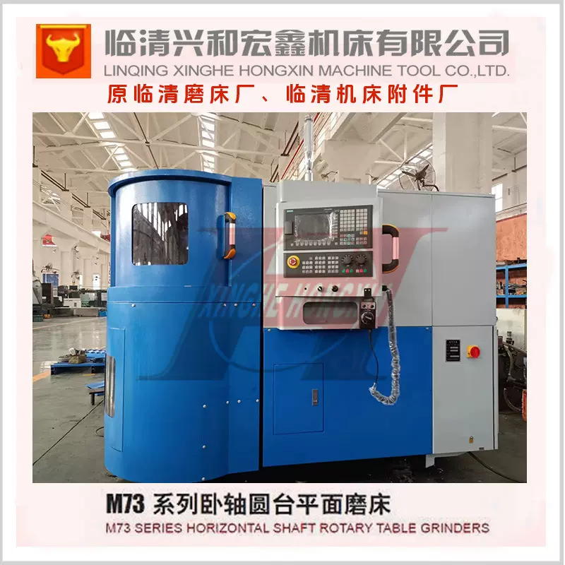 数控卧轴圆台平面磨床MK7350