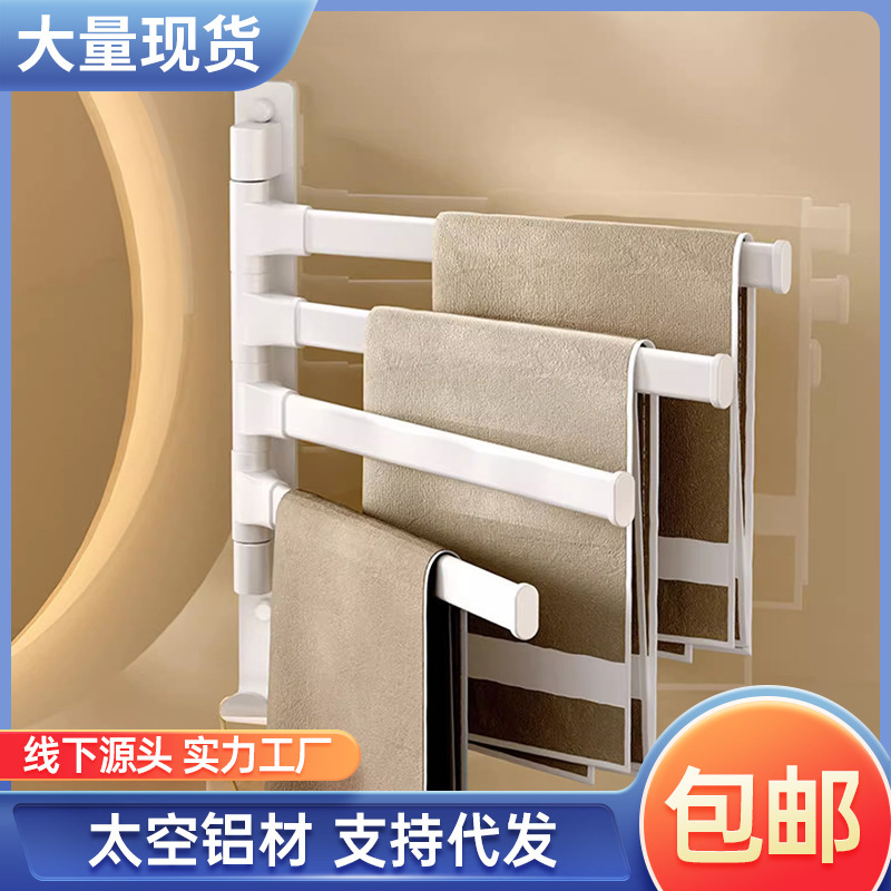 White rotating towel rack bathroom punch-free space aluminum hanging rack bathroom pendant multi-bar towel bar bathroom