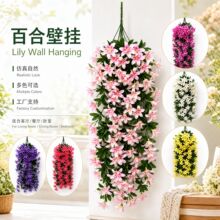 跨境现货仿真花假花藤条百合花绢花吊兰壁挂花篮客厅室内挂篮墙面