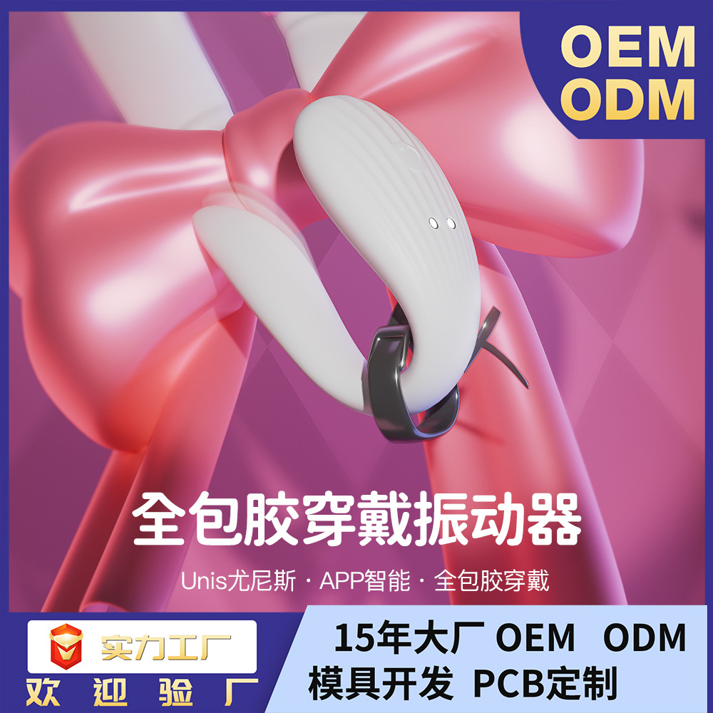 APP Remote Control Dual Motor C-Shaped Wearable Vibrator for Couples, New Foreign Trade Sex Toy, Customizable