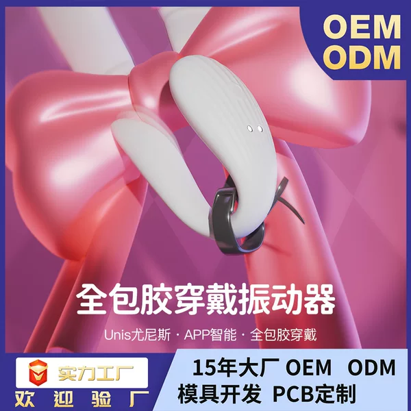 APP Remote Control Dual Motor C-Shaped Wearable Vibrator for Couples, New Foreign Trade Sex Toy, Customizable