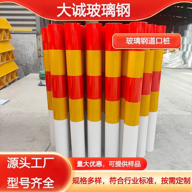 玻璃钢红白道口警示桩PVC示警桩道路反光地桩公路警示柱厂家直销