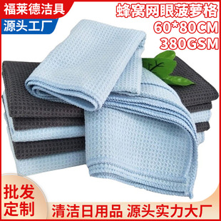 60*80 honeycomb mesh pineapple towel absorbent thick waffle car wash car wipe glass towel wholesale