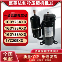 变频压缩机制冷1GDY25AXD/1GDY23AXD/1GDY38AXD/1YC20EXD适用大金