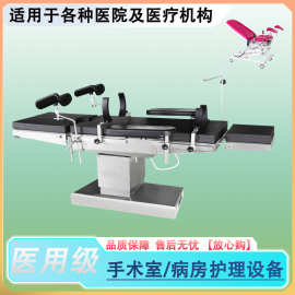 妇科检查台医用医院多功能手术床简易手术床手术台图片