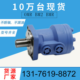 云扬bm2 160摆线马达厂家丹佛斯ompomr农机马达厂bmr撒粪机马达 阿里巴巴 