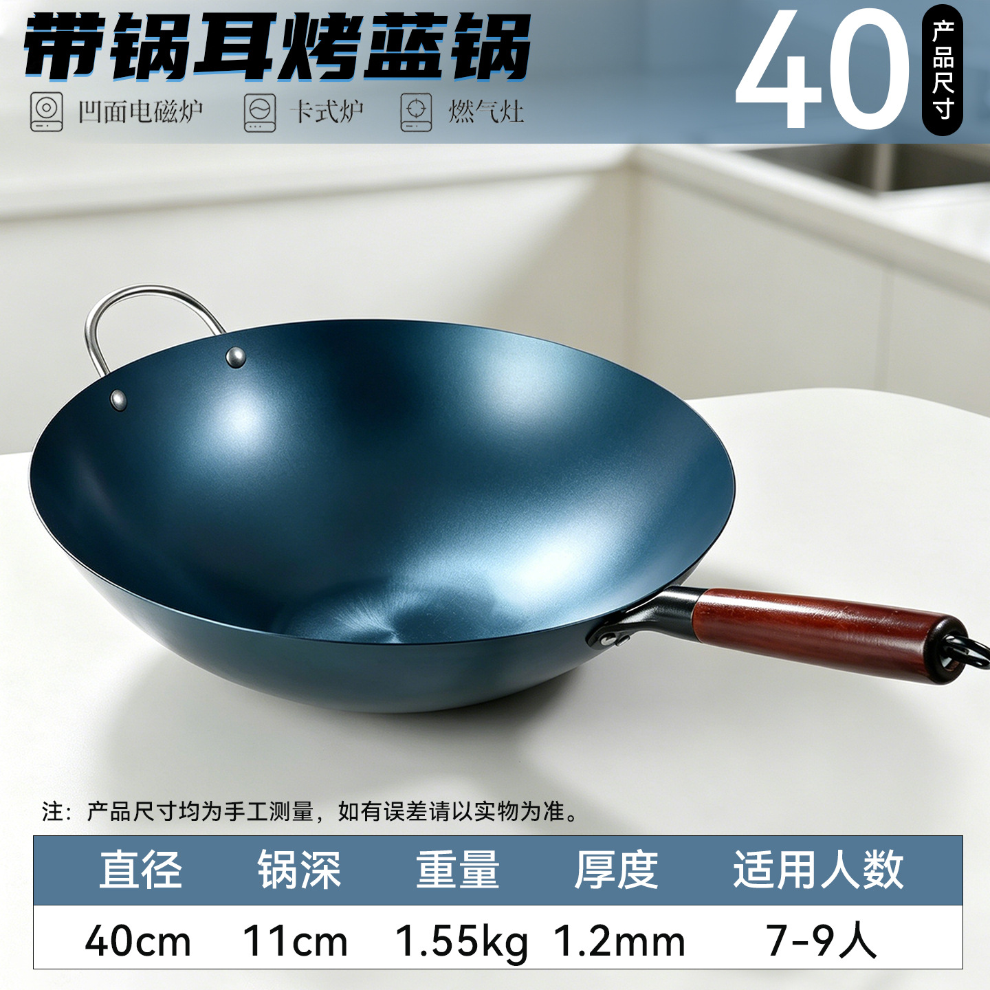 40CM [1.2MM] 웍 [냄비 준비 완료]