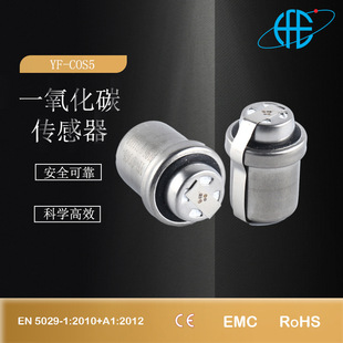 Customized Carbon Monoxide Sensor Carbon Monoxide Co Sensor Yf-Cos5 Carbon Monoxide Alarm Accessories