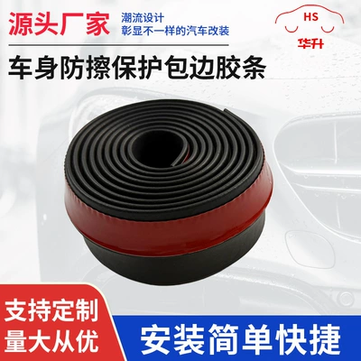 Manufacturer Supplies Car Door Sealing Strips, Invisible Anti-Scratch Strips, and Body Anti-Scratch Protective Edge Strips (Qapı və bamper qoruyucu zolaqlar)